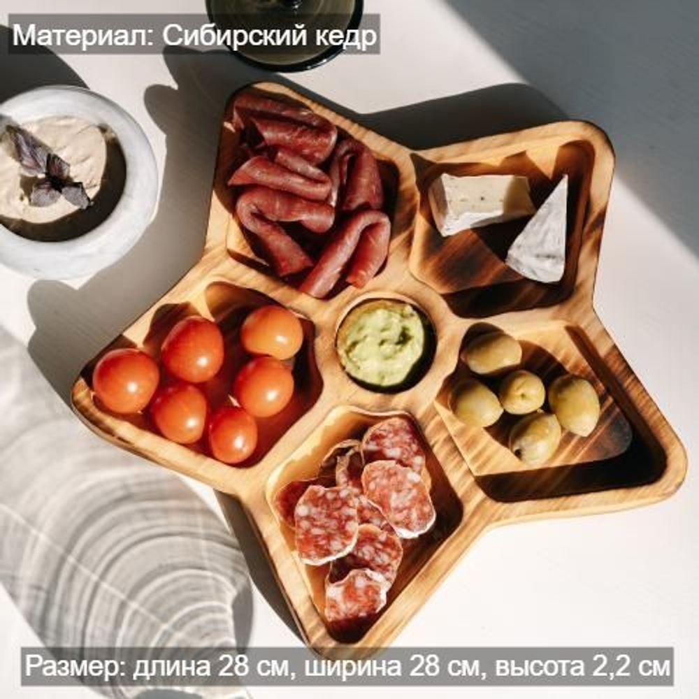 Менажница деревянная из сибирского кедра для подачи блюд и закусок с гравировкой "ДУМАЙ О ХОРОШЕМ". MG98