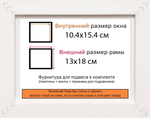 Рама 10x15 для картин и фотографий RP0022240-04(R65)