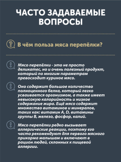 Мясо Перепёлки томлёное в печи ТАЁЖНЫЙ ЦЕХ 338 г