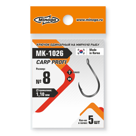 Крючок Minoga MK-1026 CARP PROFI №8 (5 шт)