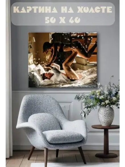 Картина на стену 40 X 50 Мужчина с девушкой