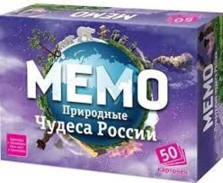 Настольная игра "Мемо. Природные Чудеса России"