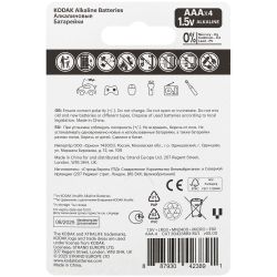 Батарейки Kodak LR03-4BL XTRALIFE PREMIUM Alkaline [K3A-4] | Kodak