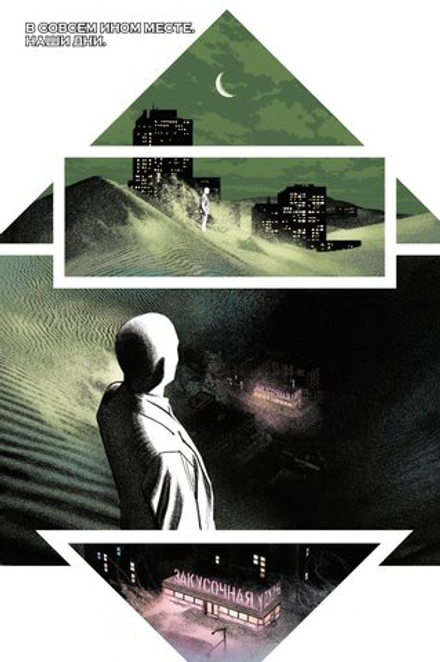 Комикс Лунный Рыцарь. Том 3. Рождение и смерть