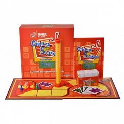 Игра "Ответь за 5 секунд. Музыкальная"