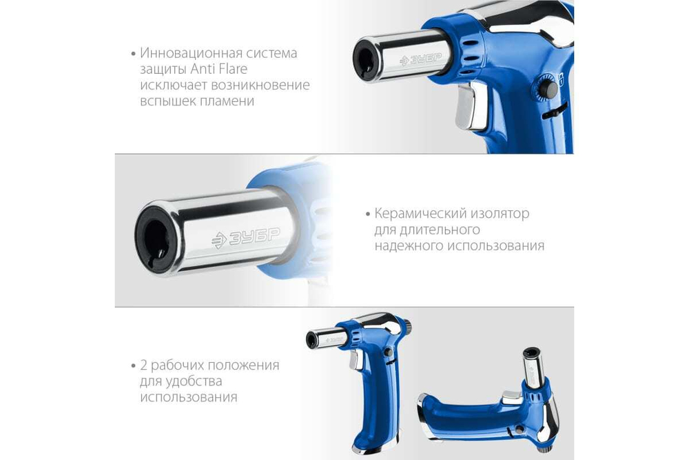 Автономная портативная газовая горелка ЗУБР АГ-17 с пъезоподжигом 1300C 55518