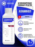 Аламинол дезсредство, 1000 мл 1шт"