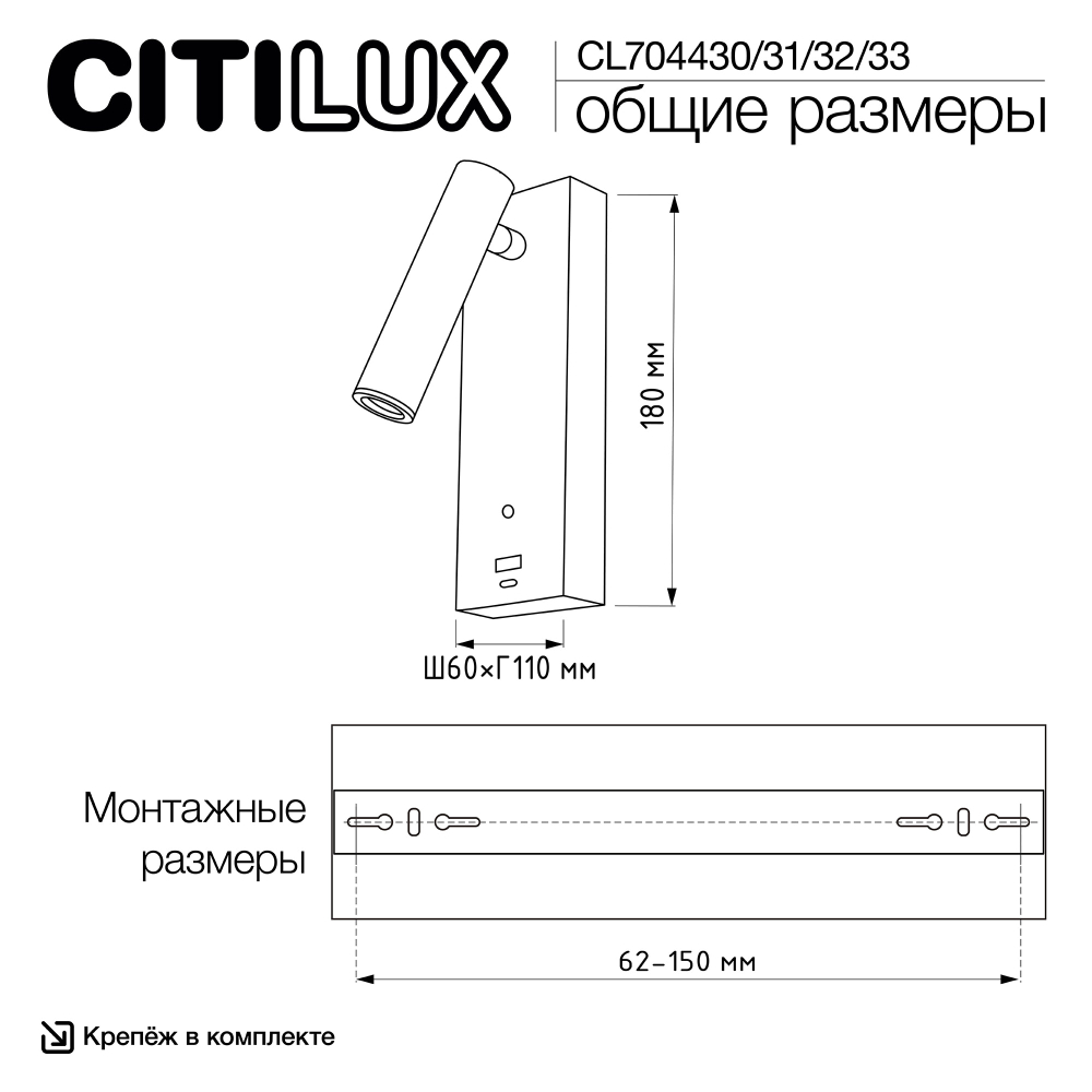 Citilux Декарт CL704430 LED USB Светильник с выключателем Белый
