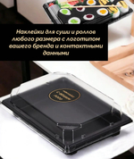 Фирменная самоклеющаяся этикетка 60*60 мм