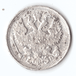 20 копеек 1909 года СПБ ЭБ VG