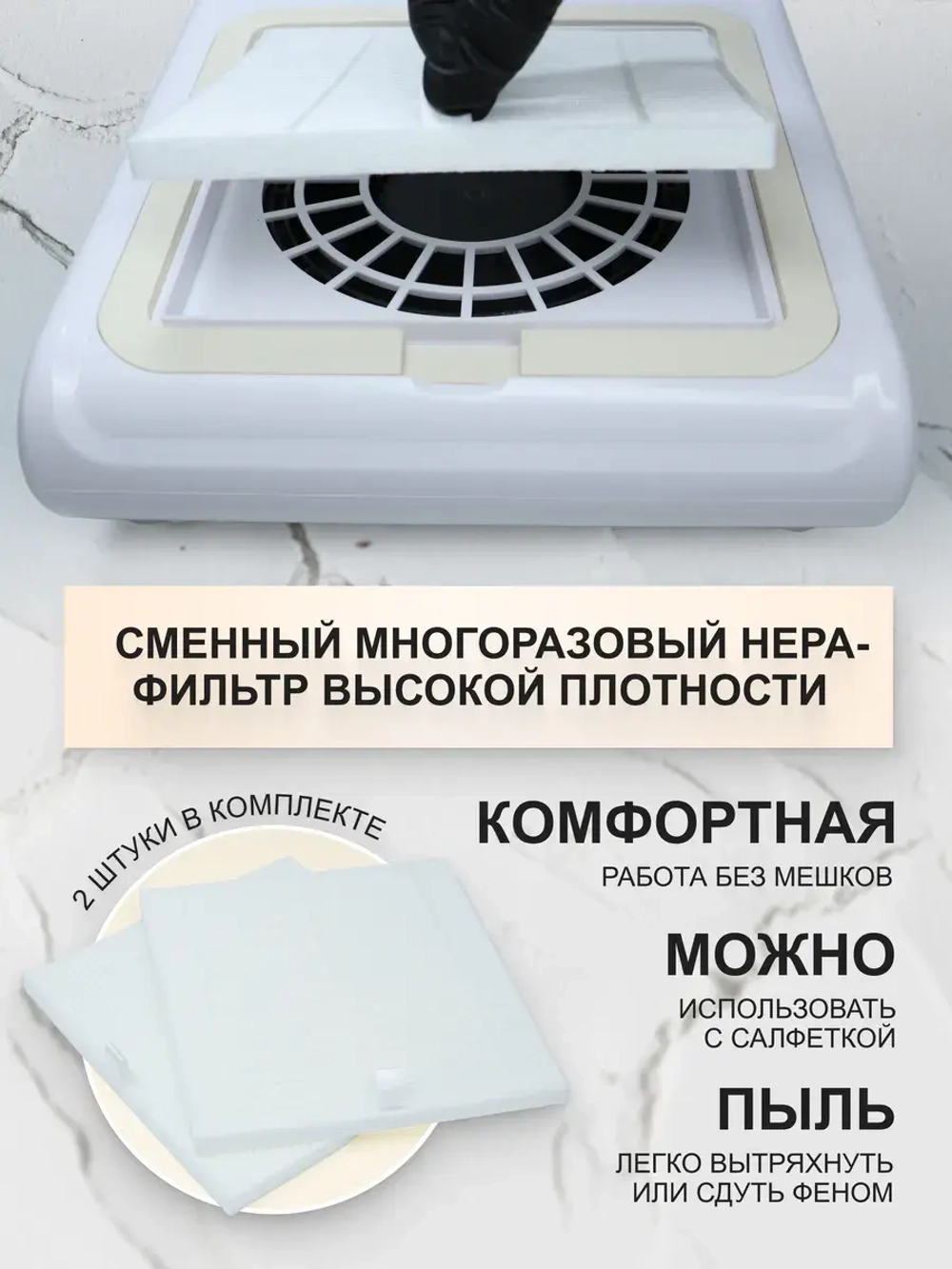 Пылесос для маникюра 150W профессиональный