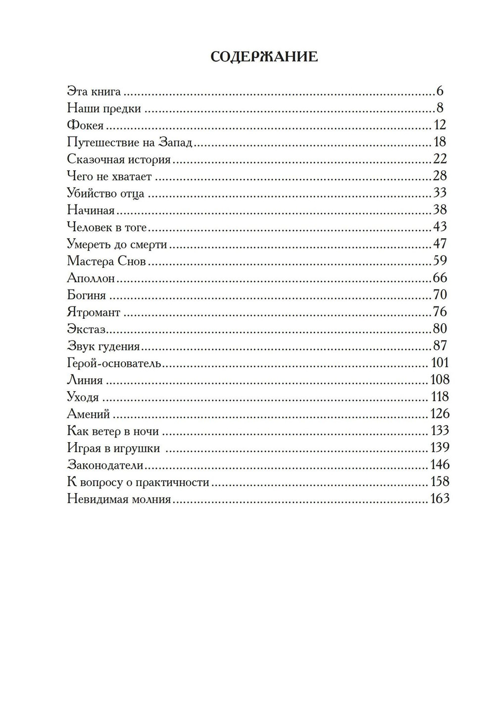 В темных областях мудрости (Цифровая версия)