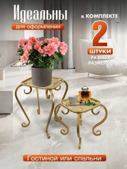 Подставки 2 штуки бежевый Ника-1