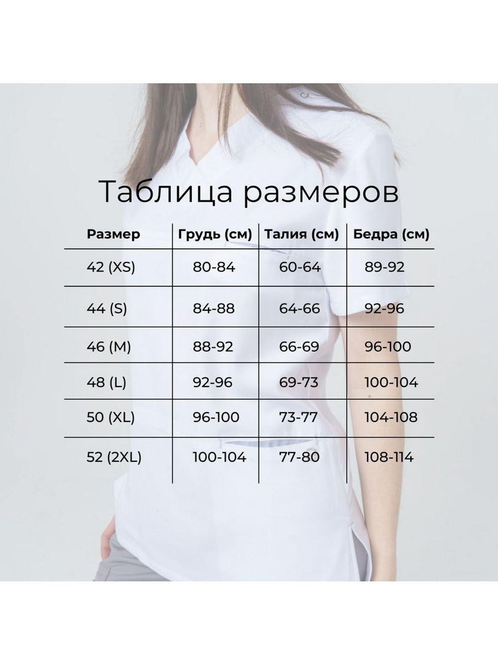 Рубашка медицинская женская на кнопках TZ450