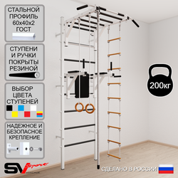 Шведская стенка Sv Sport усиленная 623 (Турник рукоход/Брусья/Канат/Кольца/Лестница)