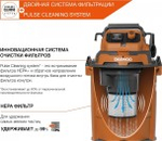 Пылесос строительный с системой очистки DAEWOO DAVC 2500SD