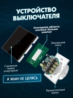 Выключатель сенсорный одноклавишный для дома