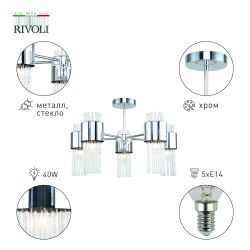 Люстра Rivoli   3148-305 5 х Е14 40 Вт модерн