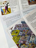 «Тройка!». Приключение «Едкая ночь»