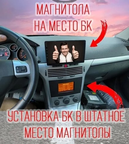 Магнитола для Opel Astra H (перенос БК вниз, черная) - FarCar BM9-2K-7382B монитор 9.5" 2K QLED на Android 14, TS10, 4+32Гб, CarPlay, 4G SIM-слот