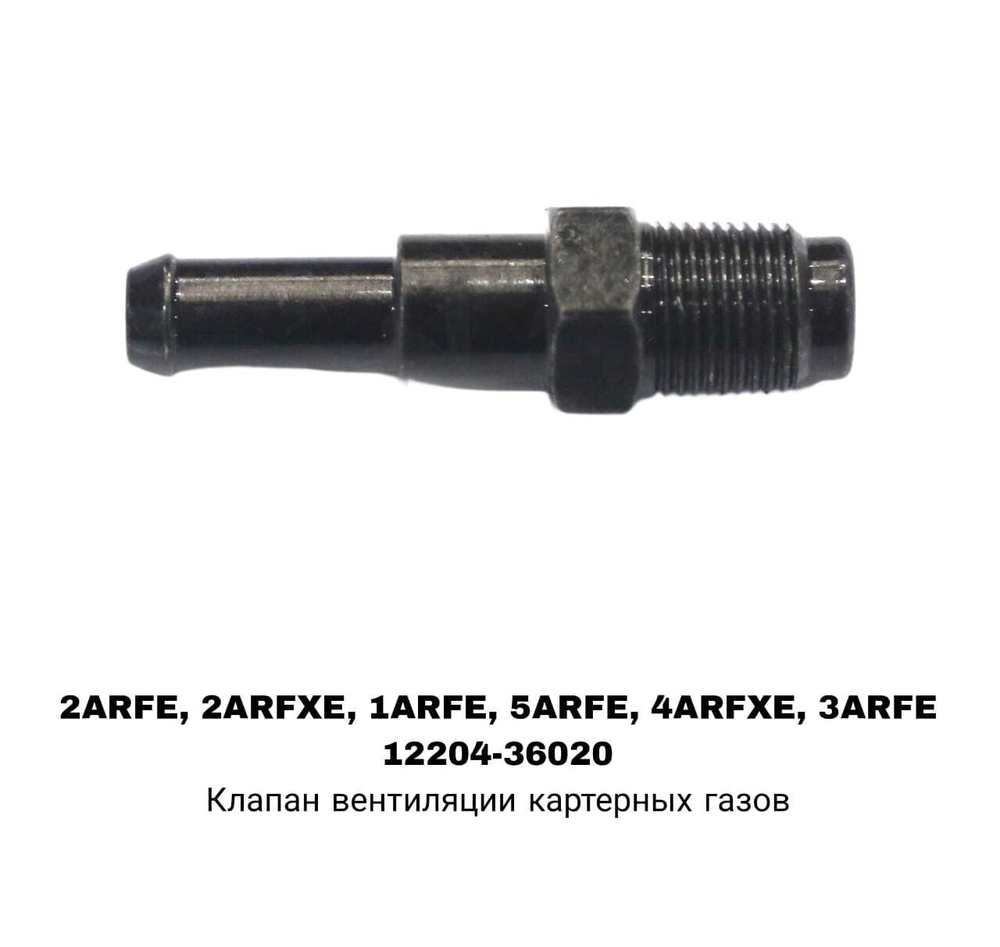 САПУН 2ARFE, 2ARFXE, 1ARFE, 5ARFE, 4ARFXE, 3ARFE
