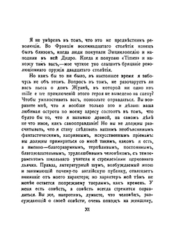 Полное собрание сочинений. Том 2 | Шоу Бернард