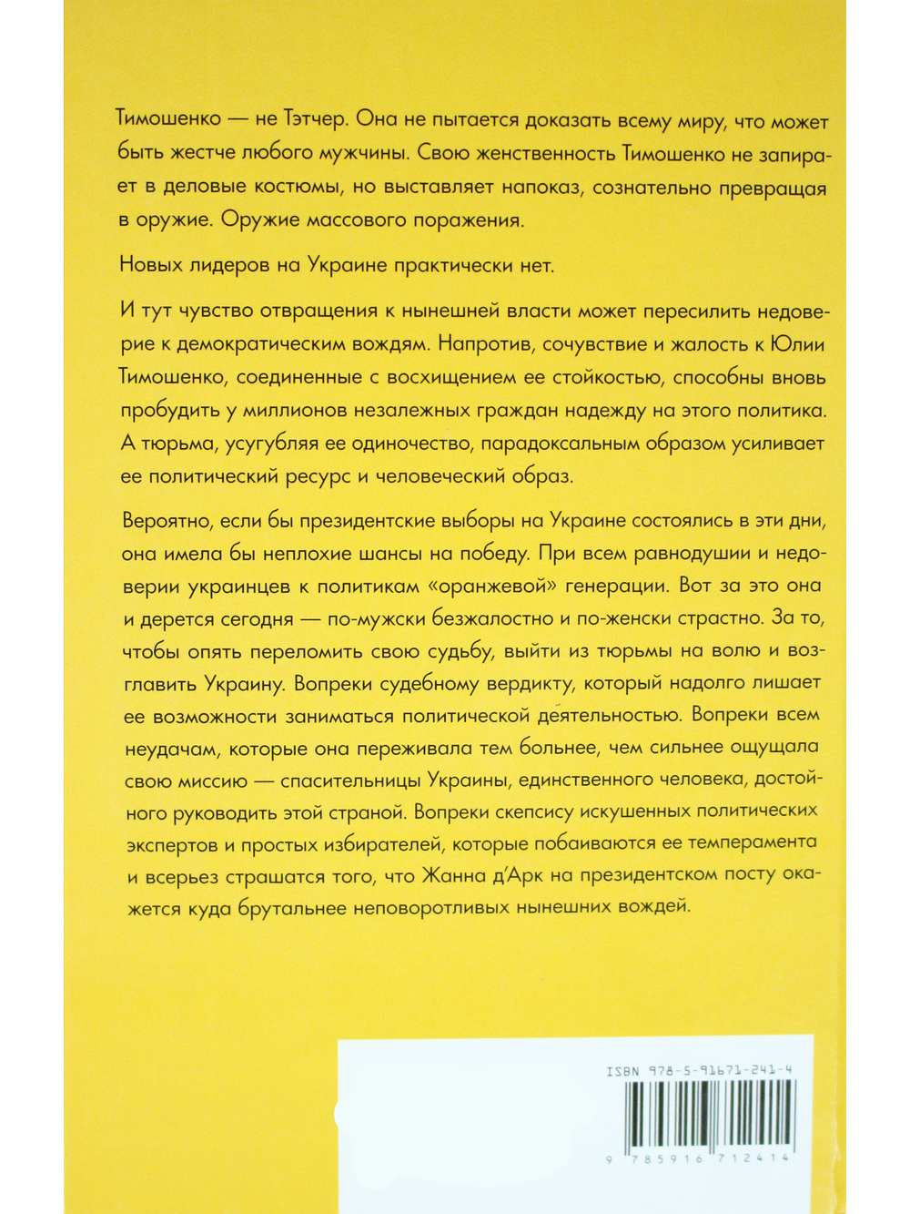 Леди Ю
