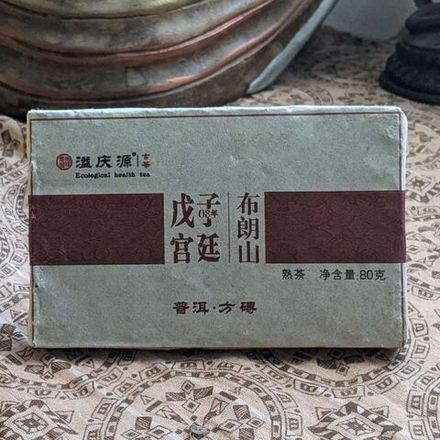 Шу пуэр плитка "Счастье", 80 гр