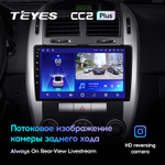 Teyes CC2 Plus 9"для KIA Cerato 1 2004-2008