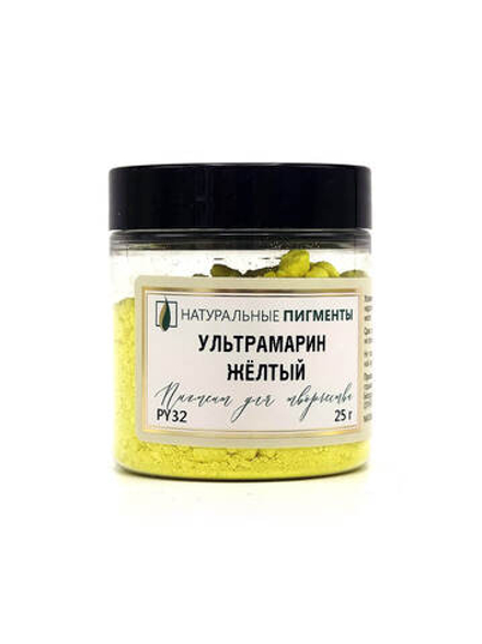 Пигмент Ультрамарин жёлтый PY32 25 г