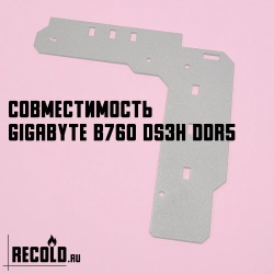 Радиатор VRM для GIGABYTE B760 DS3H DDR5