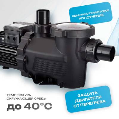 WL-KP256 - Насос для бассейна 0,33 HP / 0,25 кВт / 7,5 м³/ч / до 60 м³ / 1,5″