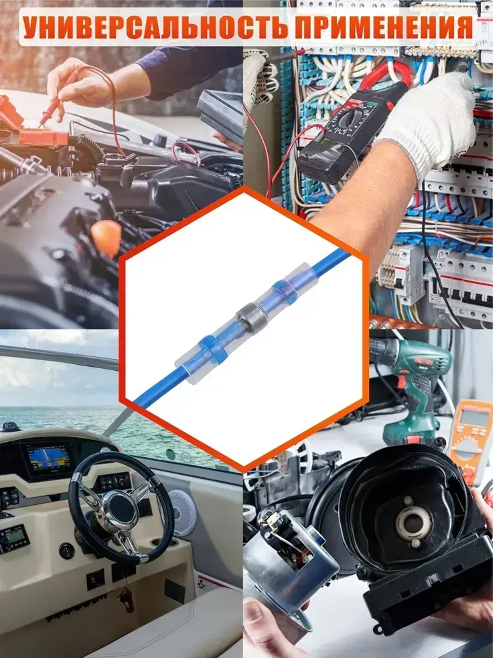 Термоусадка для проводов с припоем, внутренний диаметр 4,5мм, 20 шт