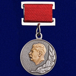 Почетный знак "Лауреат Сталинской премии" 2 степени 1951 г.