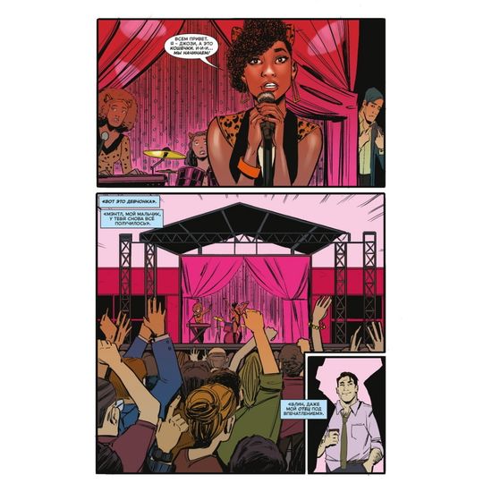 Комикс Ривердейл. Том 2