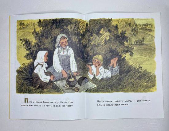 Русские народные сказки "О людях больших и маленьких", "Волшебное слово"