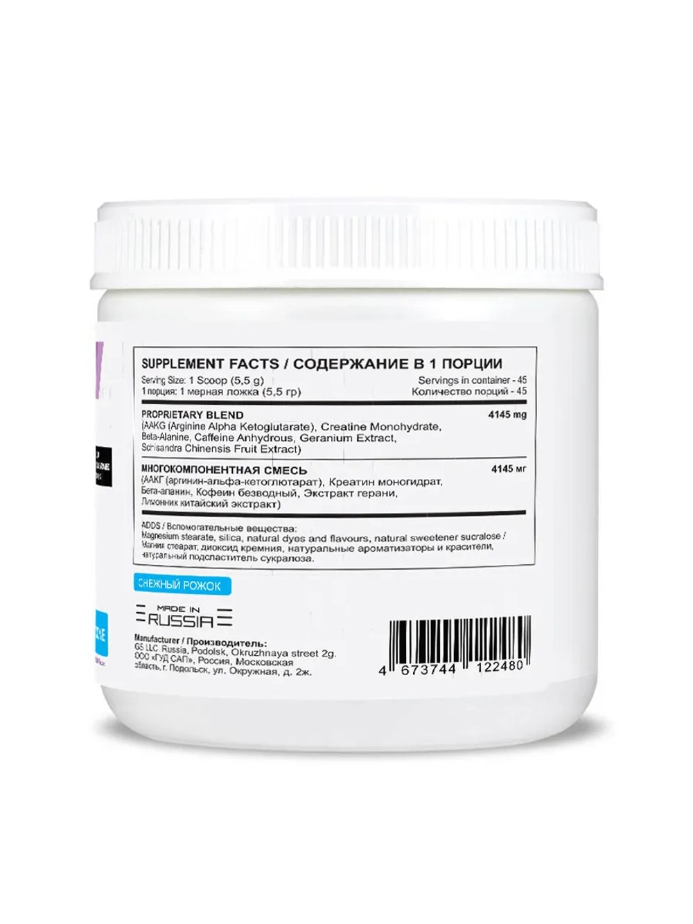 Hi-Tech Supreme OxyJack 225 г снежный