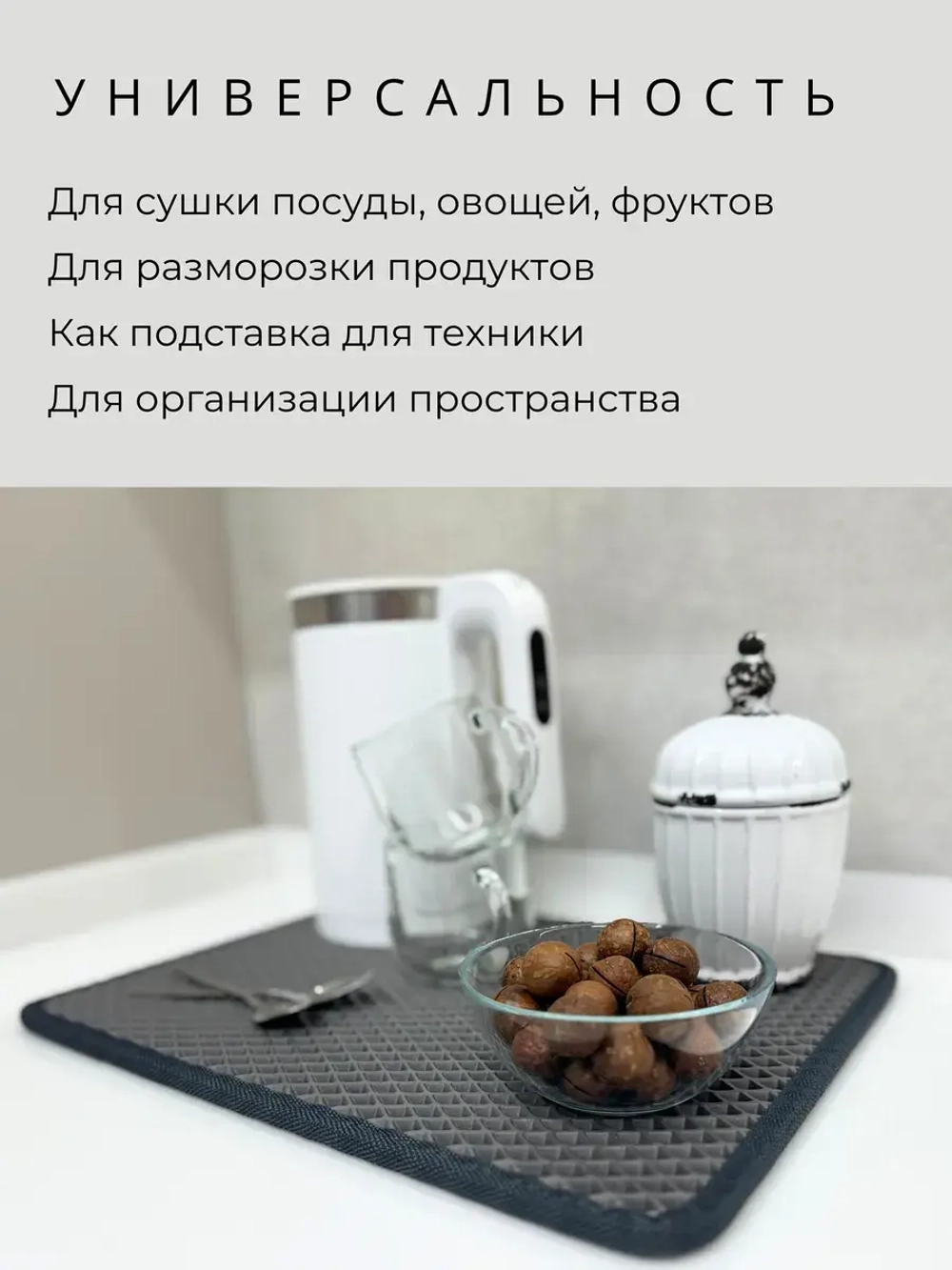 Коврик для посуды кухонные принадлежности