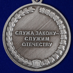 Медаль "За верность служебному долгу" (СК России) Учреждение: 08.08.2008 №1738А