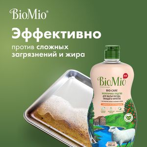 BIO-CARE Экологичное средство для мытья посуды, овощей и фруктов с эф.маслом МАНДАРИНА, экстр. ХЛОПКА и ионами СЕРЕБРА. Концентрат, 450 мл