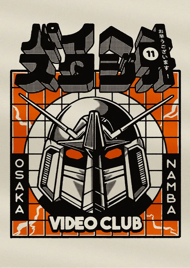 Постер A4 — Video Club Poster (мелованный картон 300 г/м²)