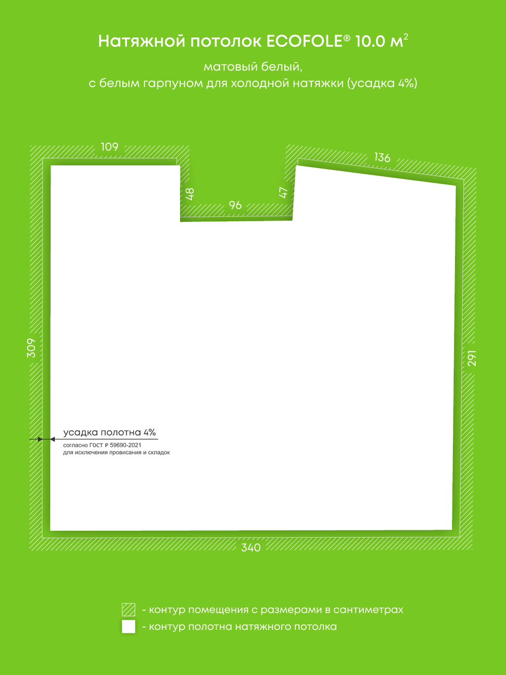 Матовый натяжной потолок 10 м2