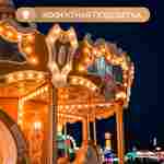 Электрическая свадебная карусель «Золотая колесница» с LED-подсветкой, 16 мест