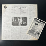 John Lennon ‎– Imagine (Япония 1977г.)