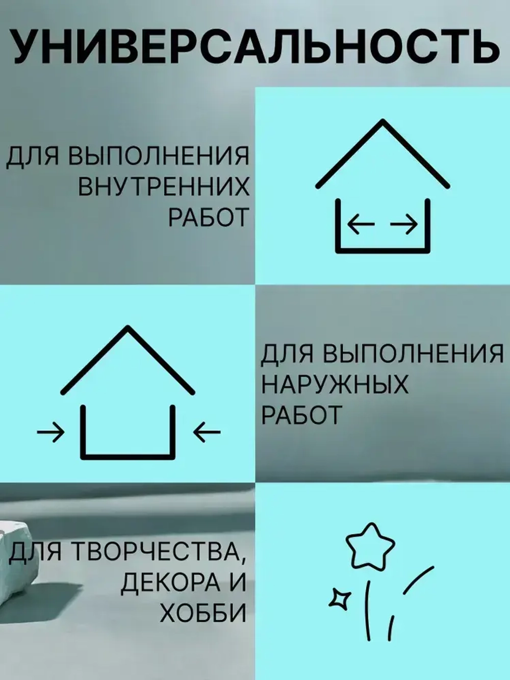 Универсальный колер GOL №58 Бирюзовый, колеровочная паста для изменения цвета краски, шпаклёвки, лака на стенах, фасаде