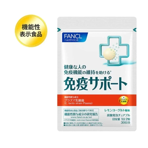 Предзаказ 21 день ‼️ 
FANCL Immune support (plasma lactic acid bacteria) chewable type 60tablets/30days