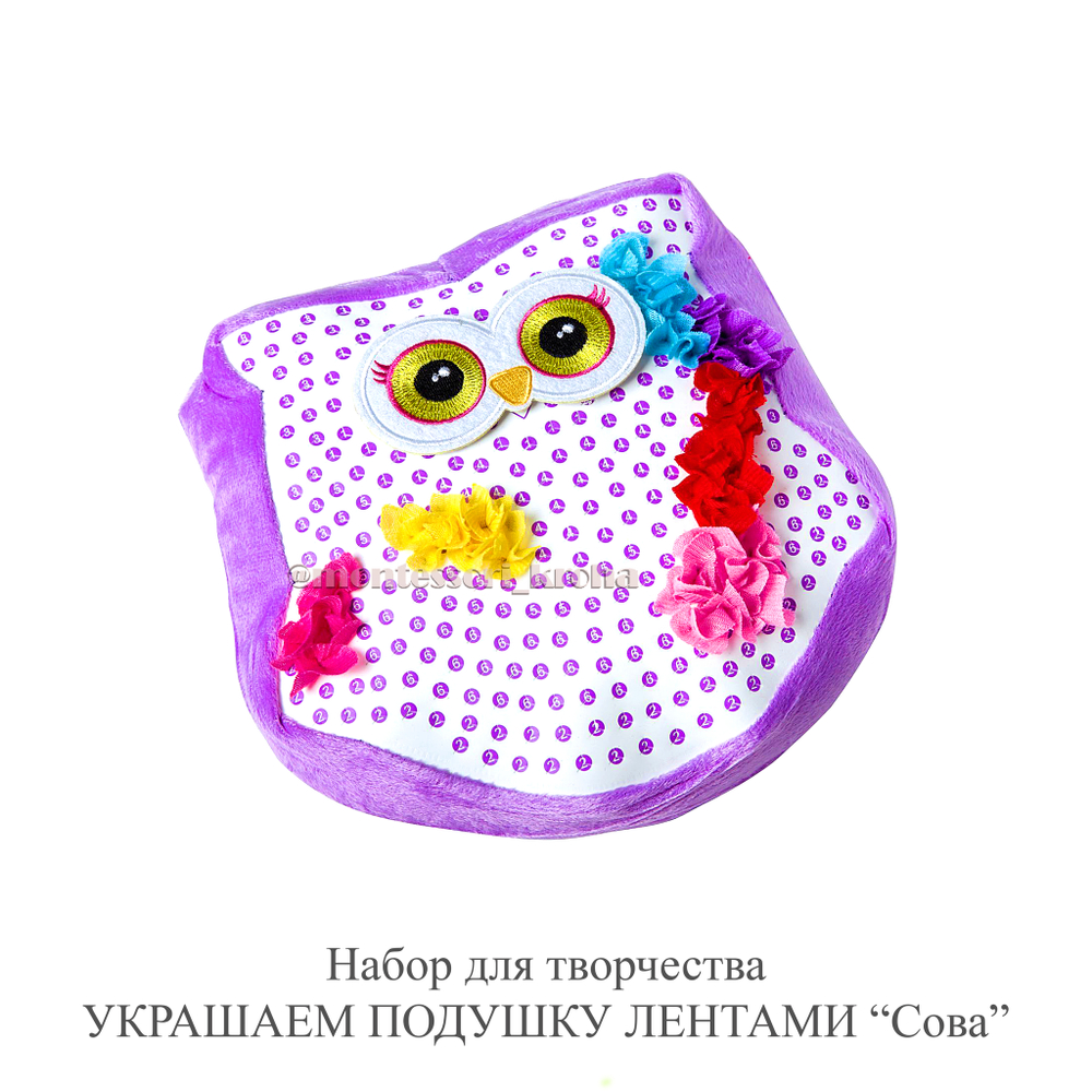 Набор для творчества "УКРАШАЕМ ПОДУШКУ ЛЕНТАМИ "Сова"