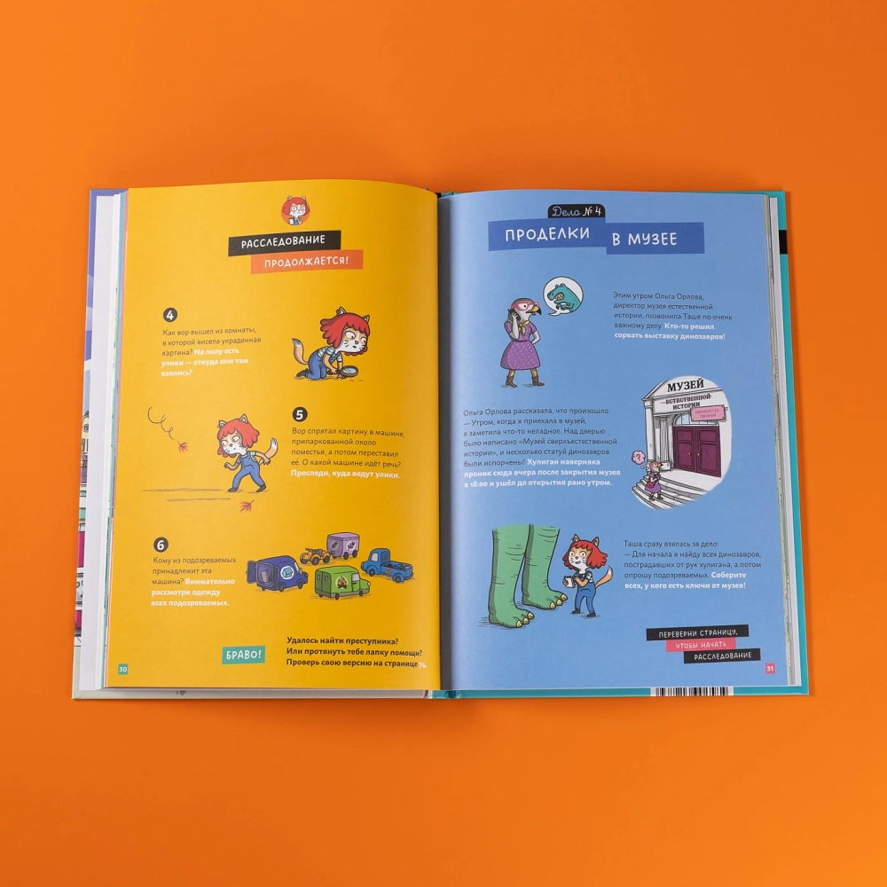 Детектив Таша Тунцова: Добро пожаловать в Котовиль