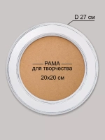 Рама для картины багет