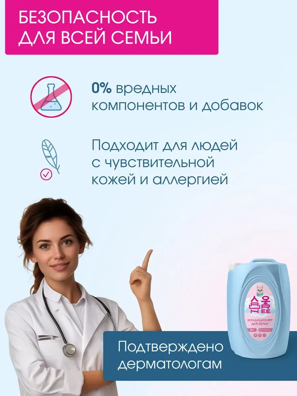 Кондиционер для белья 5 л